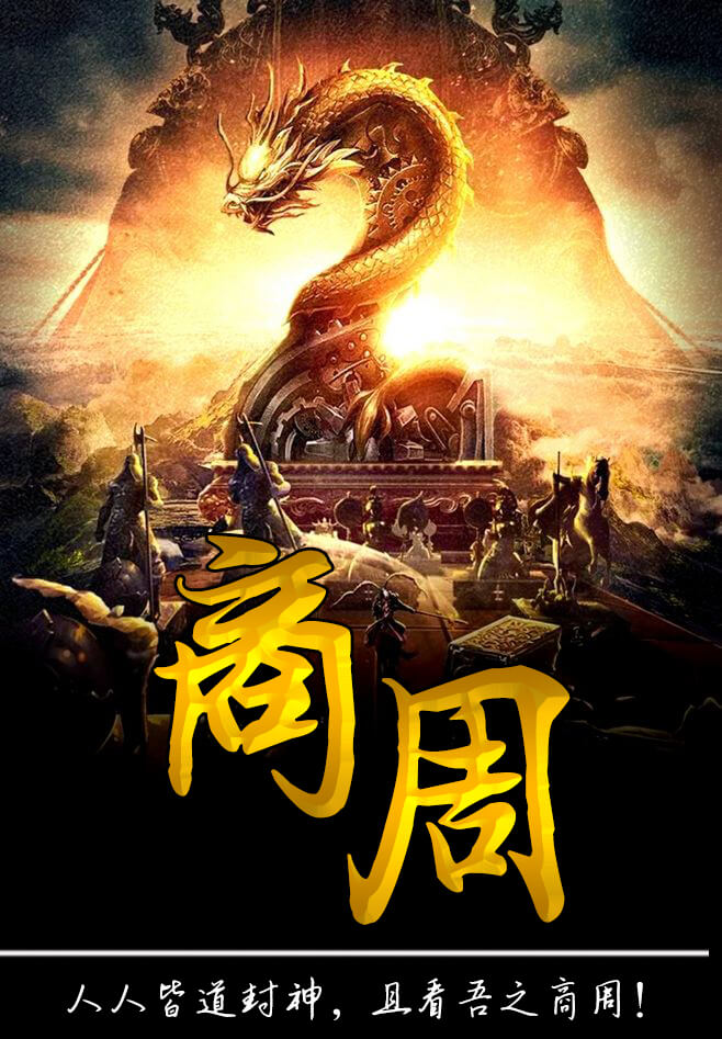 非穿越非重生的历史小说推荐,热门推荐的几本架空历史精彩小说