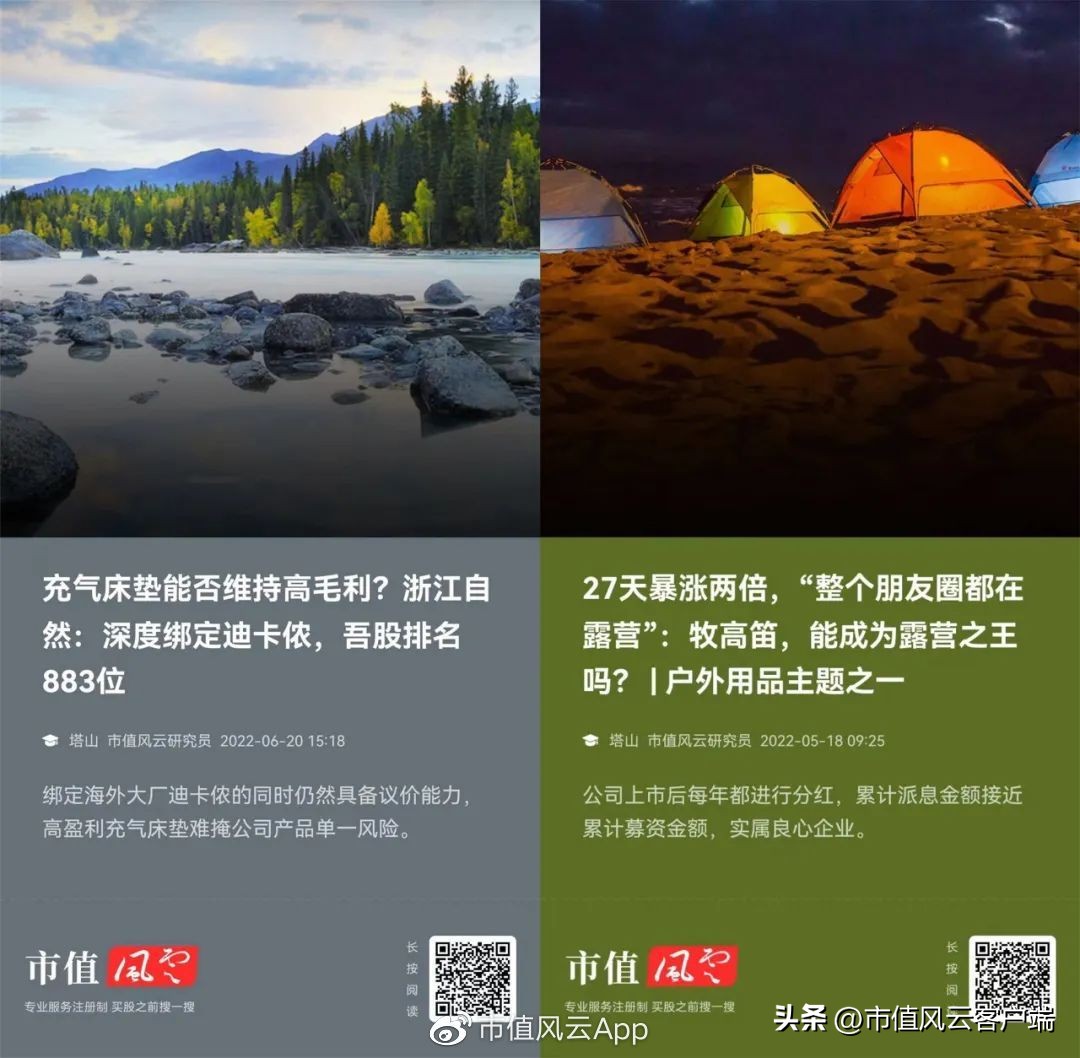 户外经济多火?连代工厂都找代工!扬州金泉:生产靠外包,销售看脸色