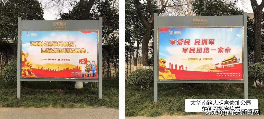 新城区：多种形式开展宣传营造浓厚双拥氛围