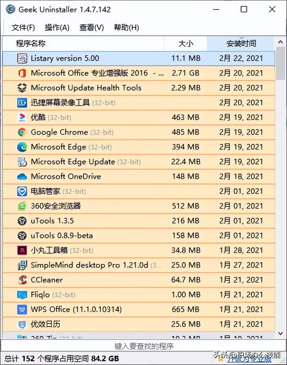最好用的几款神仙软件,必装的六款神仙软件
