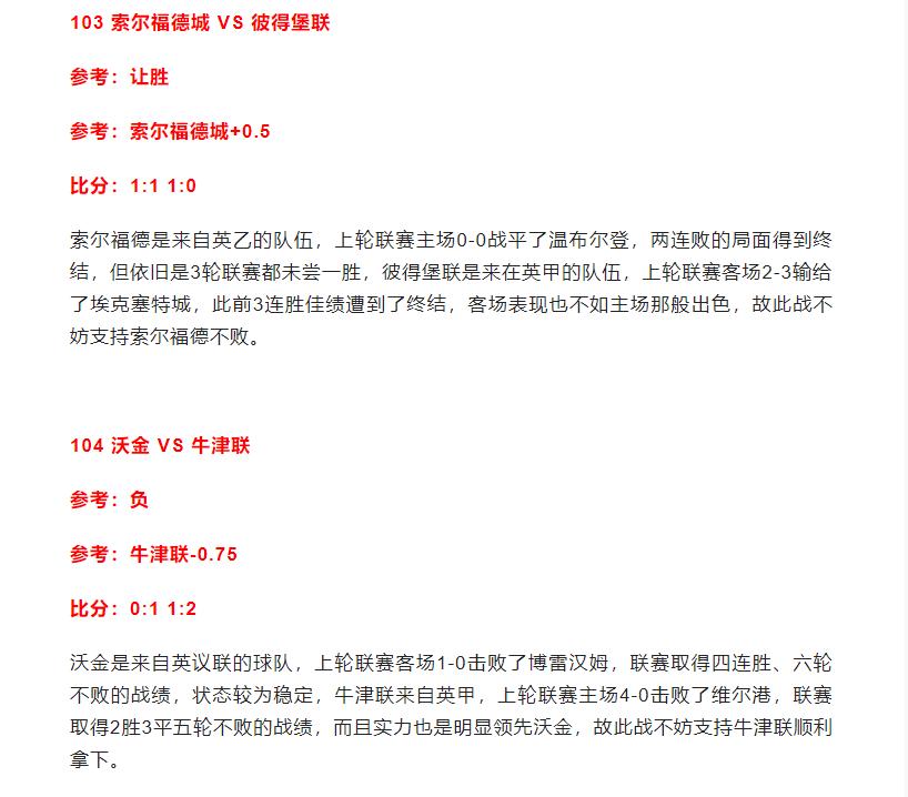 海牙VS罗达JC！竞彩5串1推荐：足球扫盘预测，附信心稳胆解析