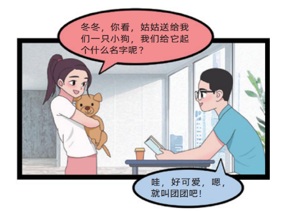 《“画”说动物防疫法》|犬只免疫