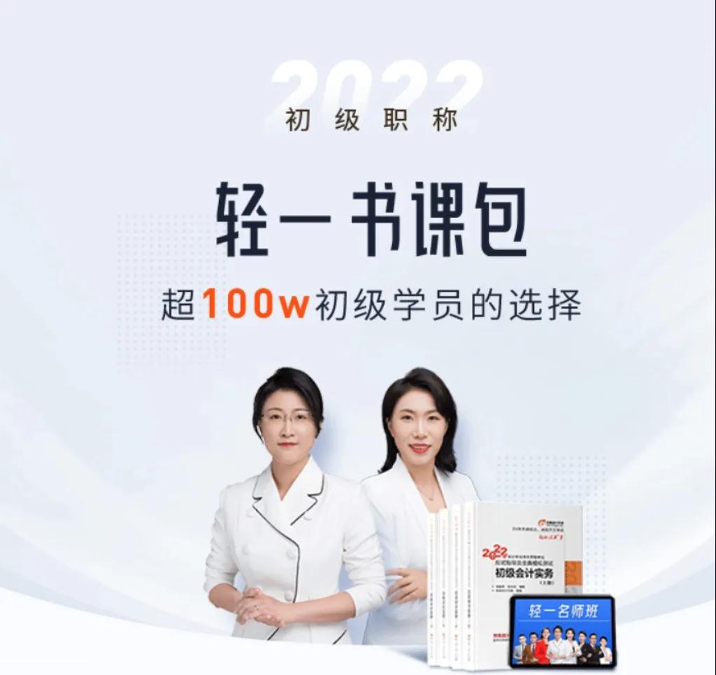 2022年会计初级经济法免费视频,初级会计经济法重点讲解