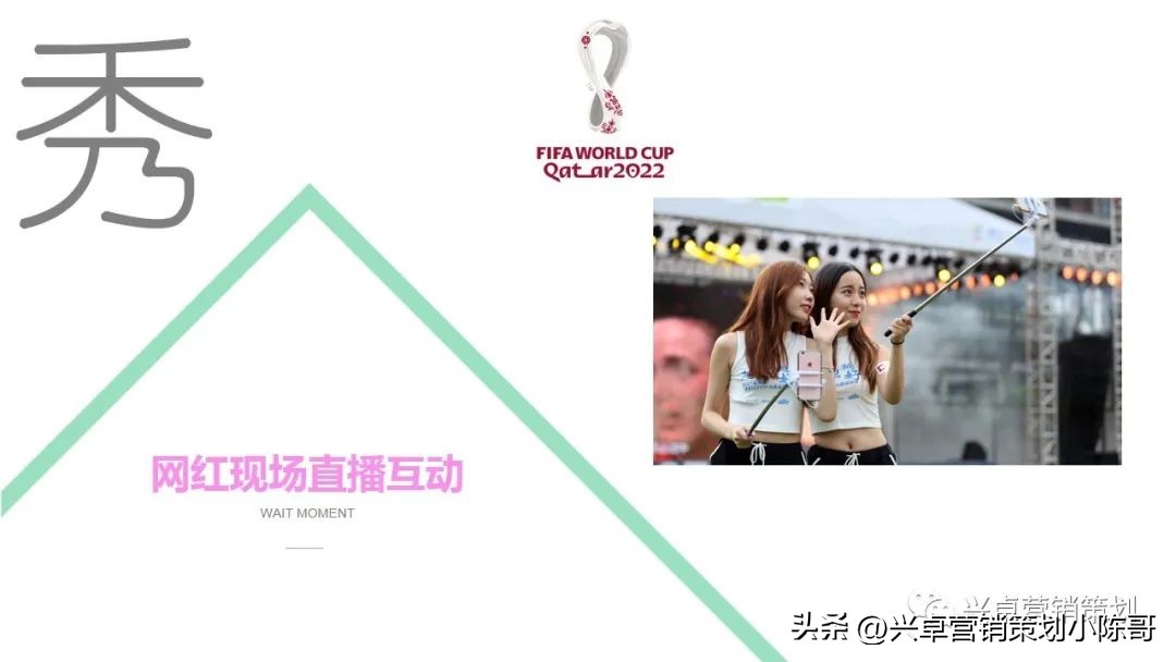 卡塔尔世界杯集装箱场馆,世界杯活动策划啤酒