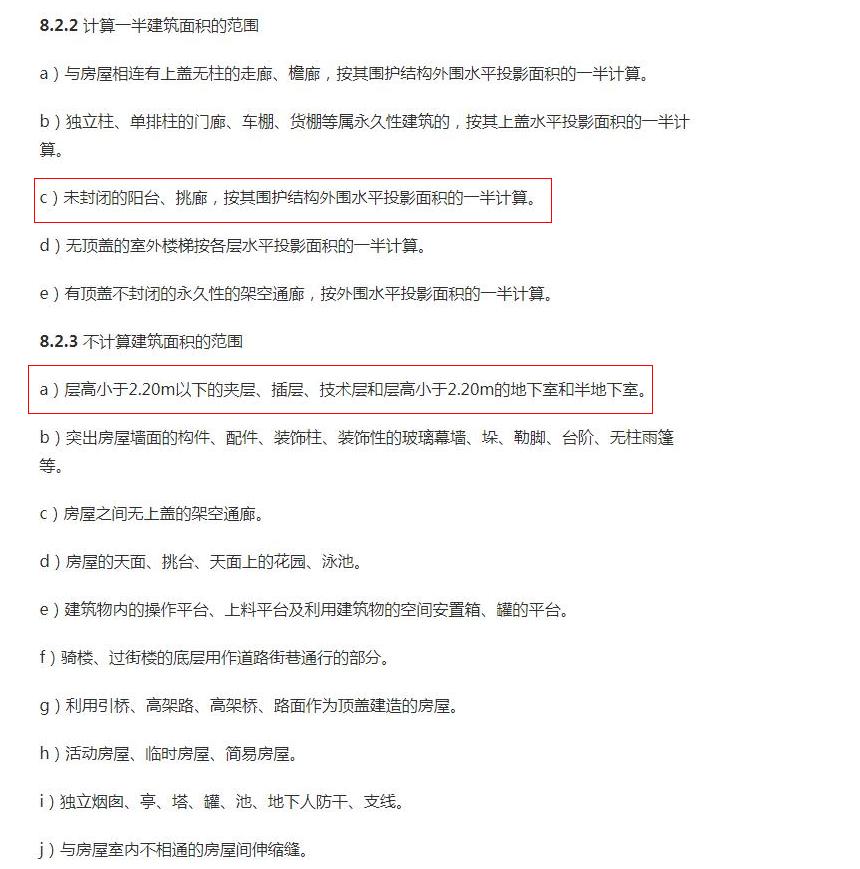 建筑面积计算规则国家规范最新,建筑面积层数计算规范最新版