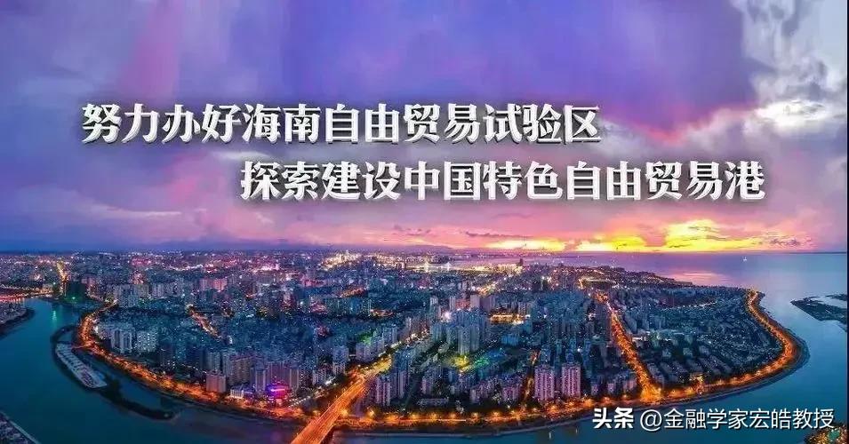 海南全岛封关零关税政策,海南免税岛封关税收政策