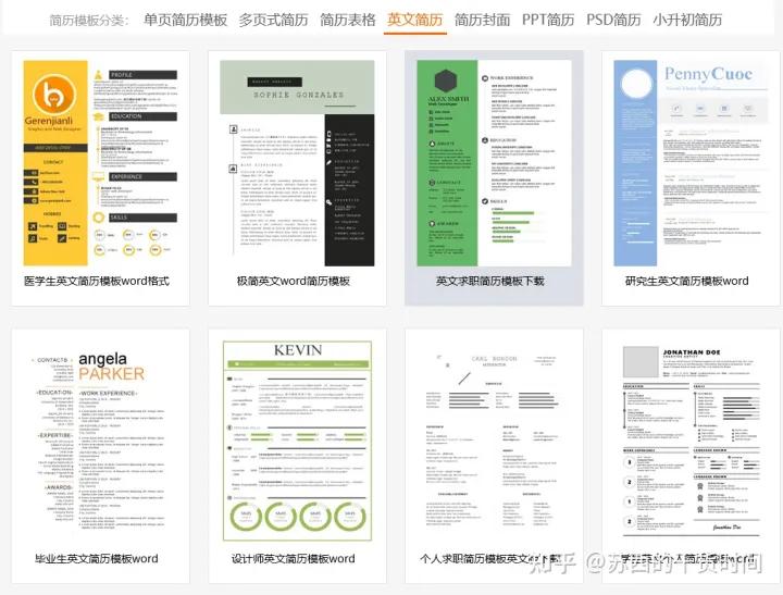 简历模板免费软件下载,哪个软件可以做简历模板免费