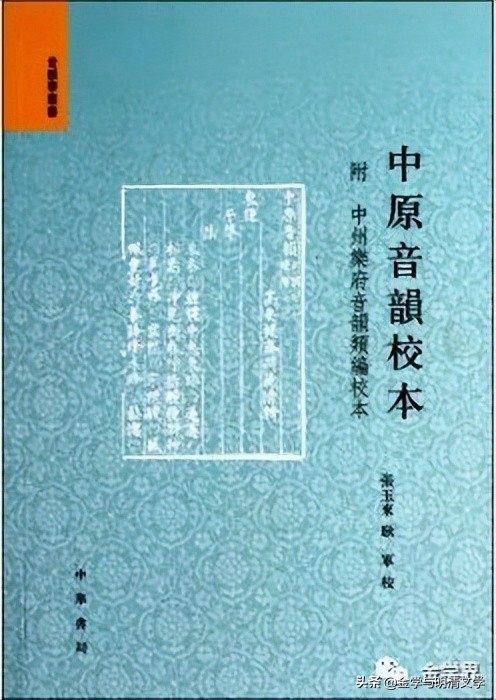 潘慎翟纲绪|从诗词创作角度来谈《*瓶金**梅》的作者