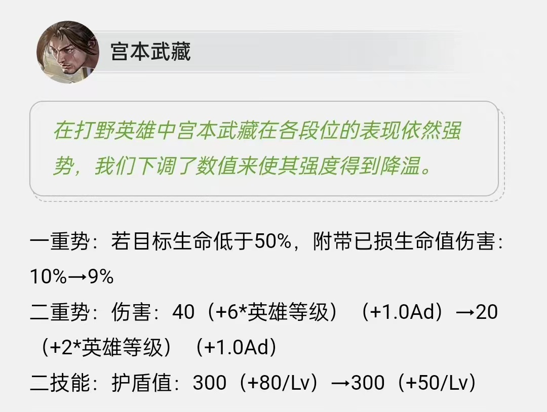 宫本一削就不行了？从第一打野到送龙高手，小胖吃了宝宝锁福利？