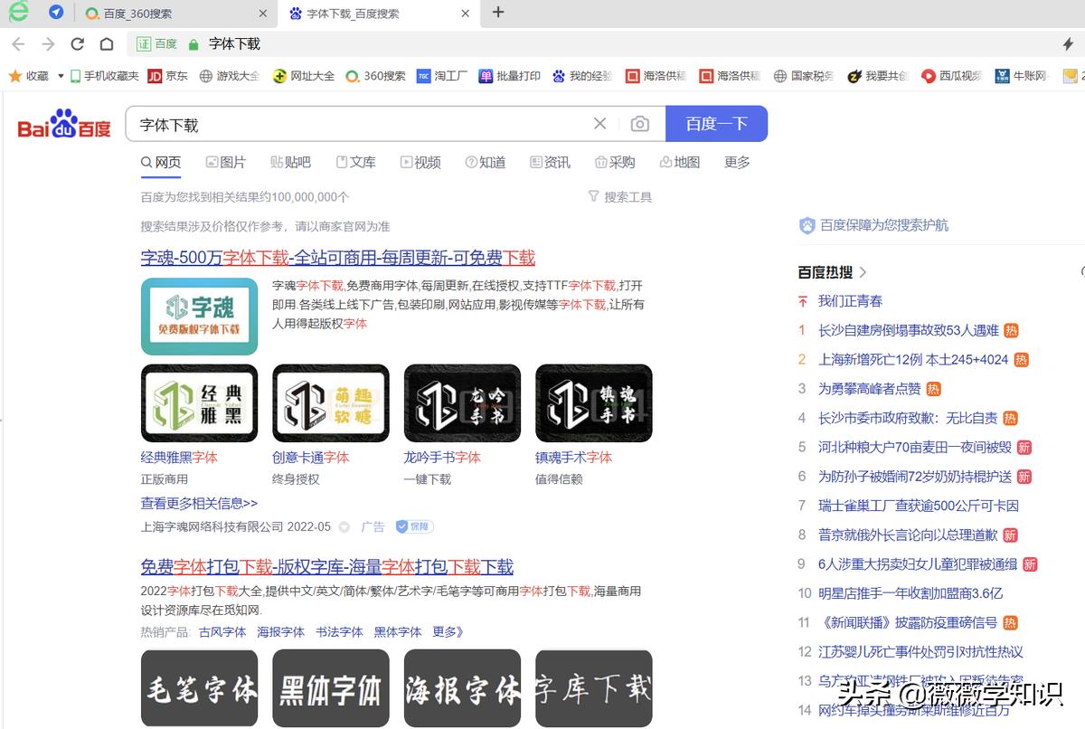 photoshop教程填字,photoshop教程怎么加图案