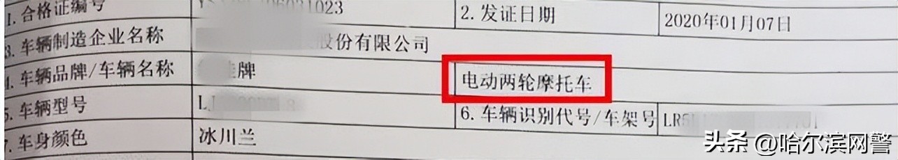 电动二轮车上牌照需要什么手续,电动两轮车临时牌照上牌流程