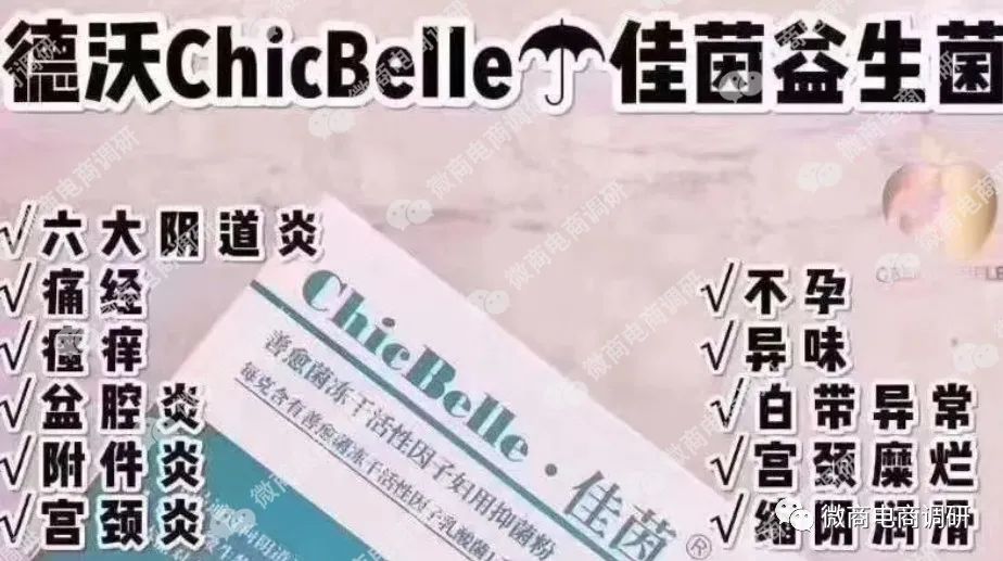 德沃微商是不是激素产品,德沃微商合法吗