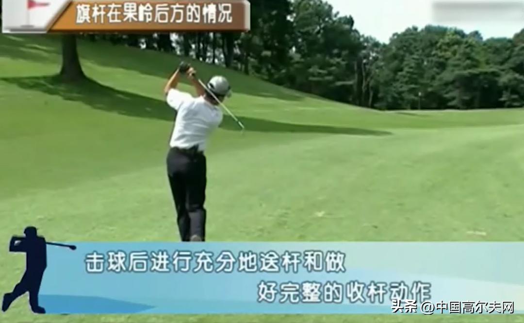 旗杆在果岭后方的劈起球（5）全昱休的劈起球课程