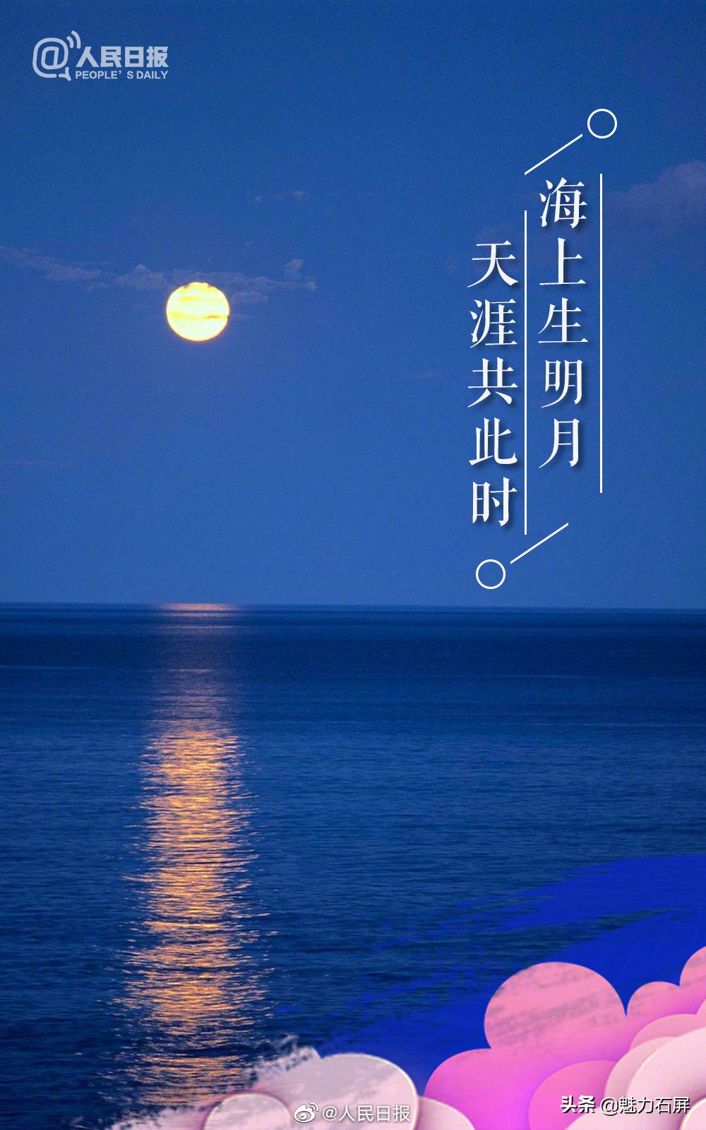 共盼人间皆安!古人写月有多绝