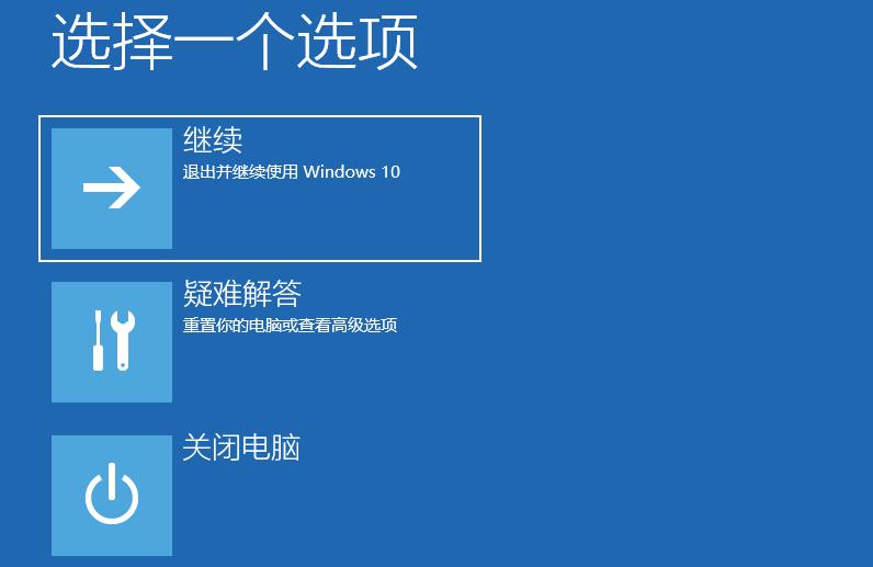 windows11进入恢复模式,windows恢复加载器选哪个正常启动