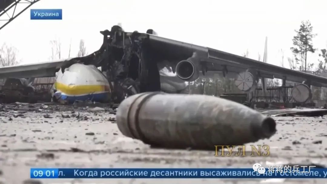 安225全世界最大运输机,世界最大运输机安225被摧毁