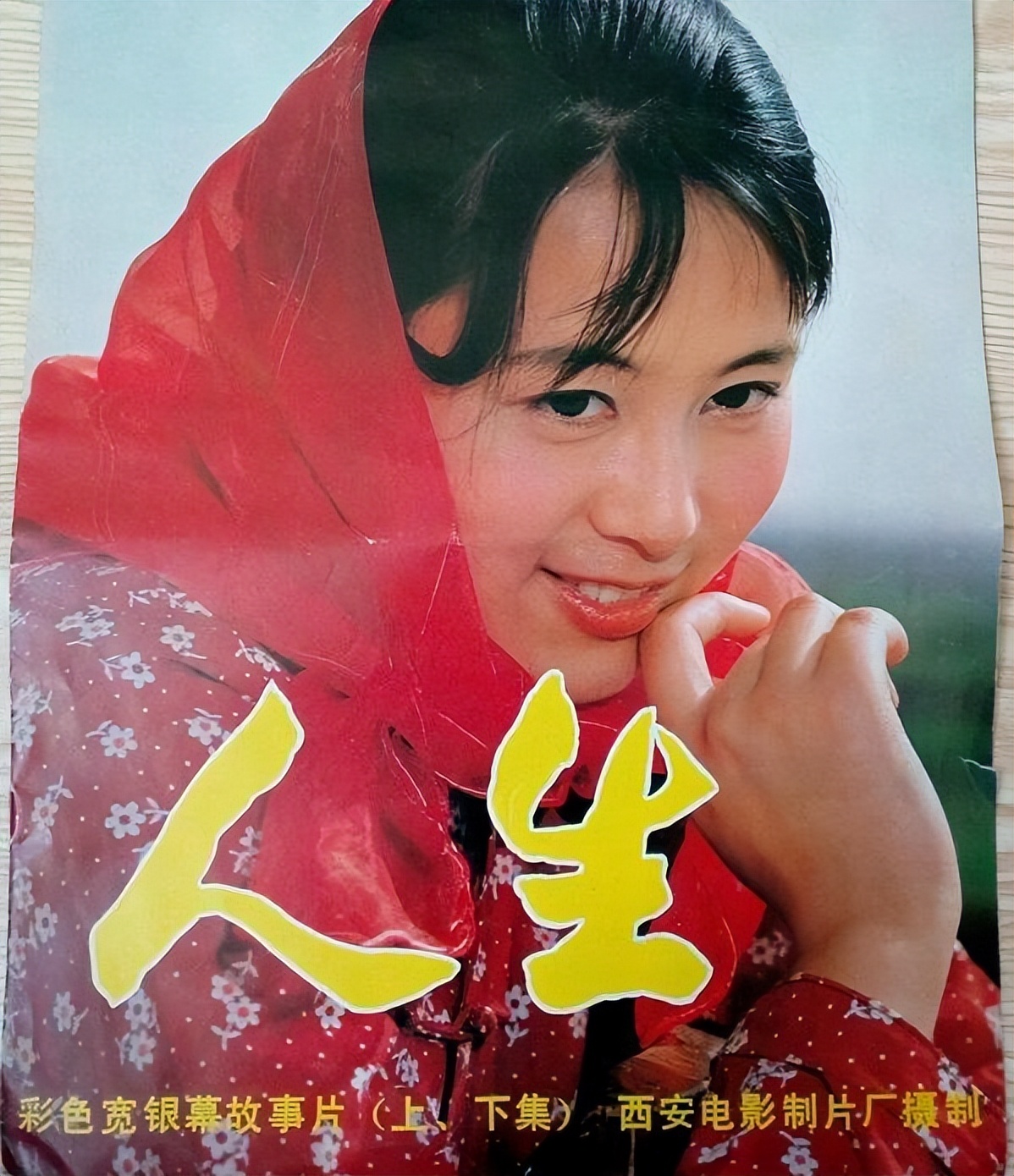 80年代一部爱情电影庐山恋,爱情经典电影庐山恋佳片欣赏