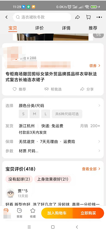 淘宝卖家怎么设置标题来吸引流量,怎么写出爆款标题获得海量流量