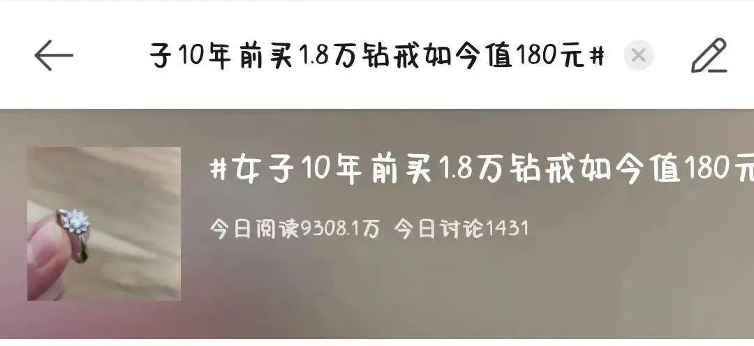 十年前2万4买的钻戒现能卖多少 (10年前2万块的钻戒现在值多少钱)