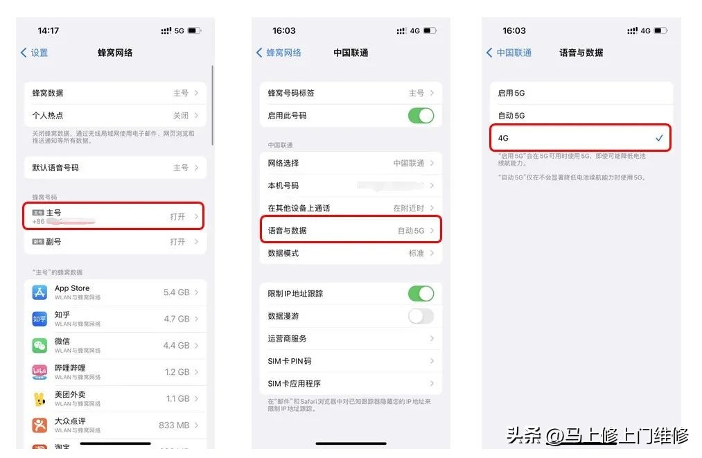 一招解决iphone手机信号差,iphone13promaxwifi信号差