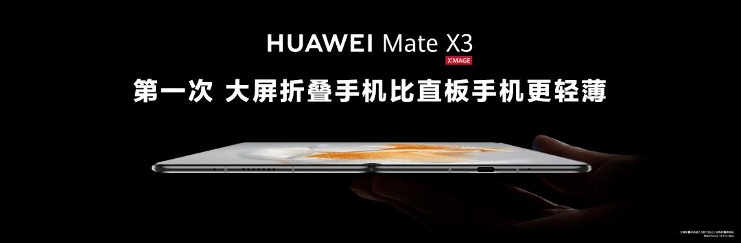折叠屏手机推荐华为折叠屏,华为matex是华为首款折叠屏手机