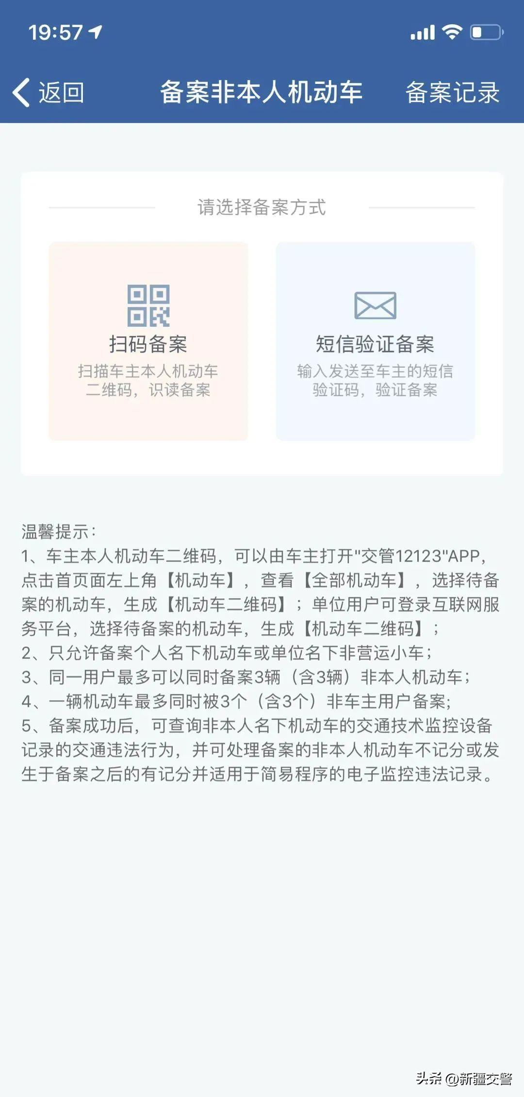 交管12123违法处理操作流程,大连12123app可以处理闯红灯违法不