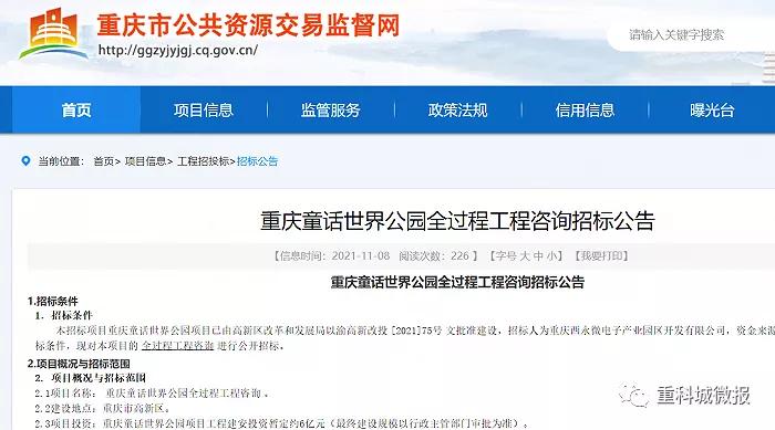 重庆童话世界公园什么时候完工,重庆童话世界公园西永