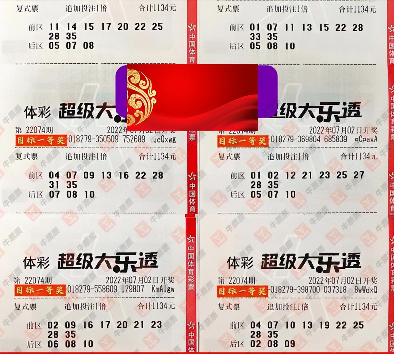 三张18+2复式票殊途同归,后区惊现擎天双雄号!大乐透第74期晒票