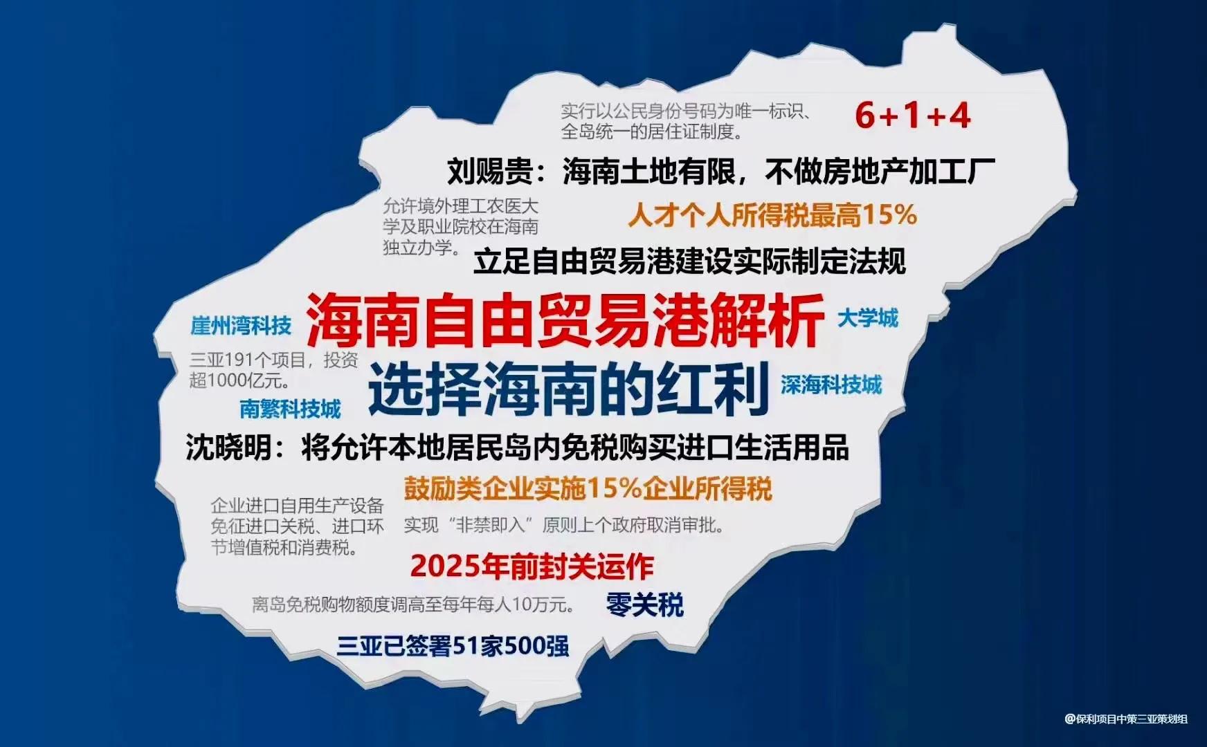 买免税品，离岛免税和跨境免税有什么区别？