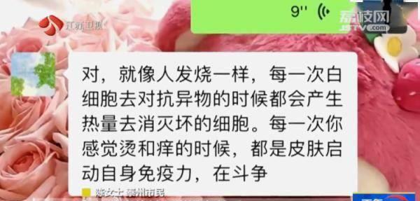 美容店顾客打水光后要求退款,美容院给顾客打水光针