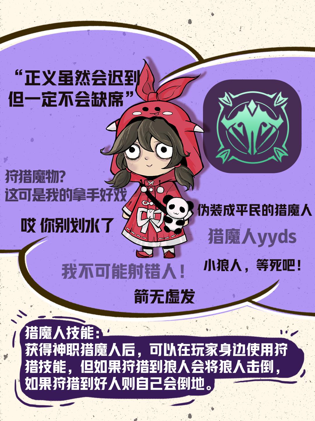 跑跑狼狼人技能,狼人神职技能介绍