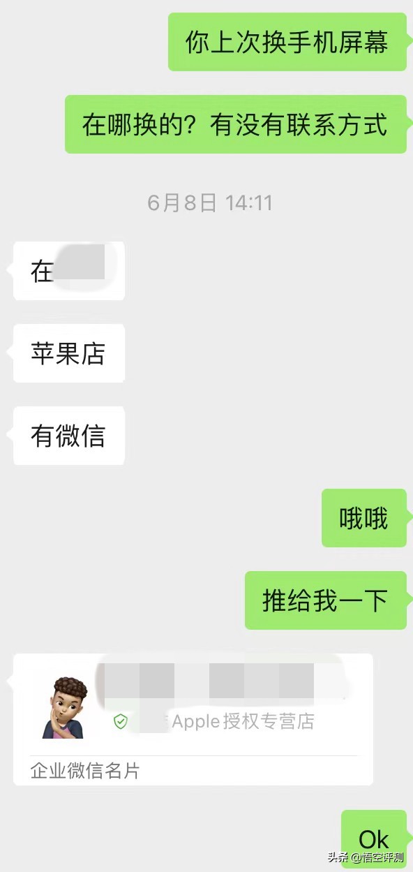 iphone听筒进水损坏,iphone13promax听筒进水维修