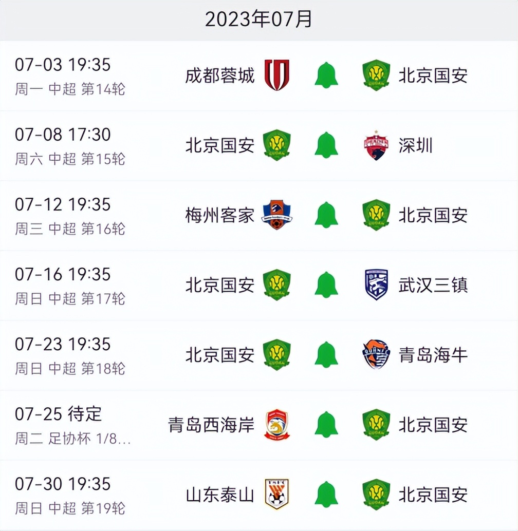 京沪德比争议判罚,京沪大战事件