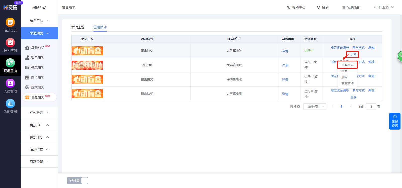 微信免费盲盒抽奖小程序怎么做,盲盒礼物抽奖小程序怎么做