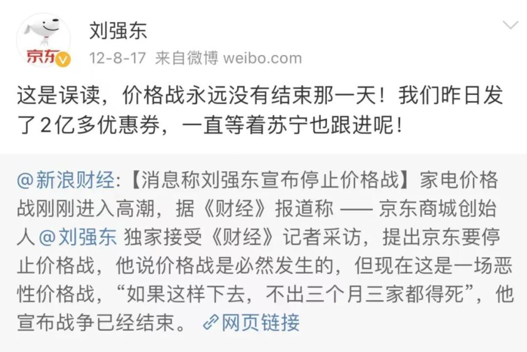 京东和拼多多打价格战,京东拼多多电商模式是什么