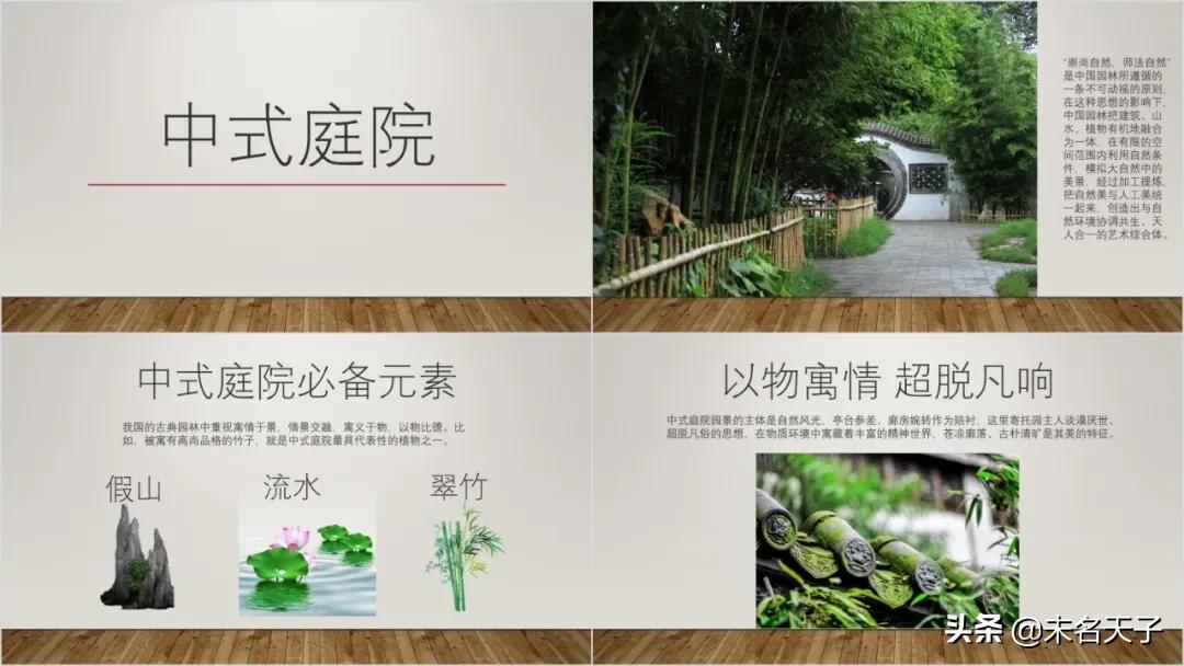 众所周知,PPT里的「书法字」是最吊的