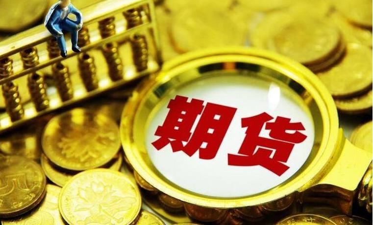 期货入门看什么书,期货是什么意思怎么入门