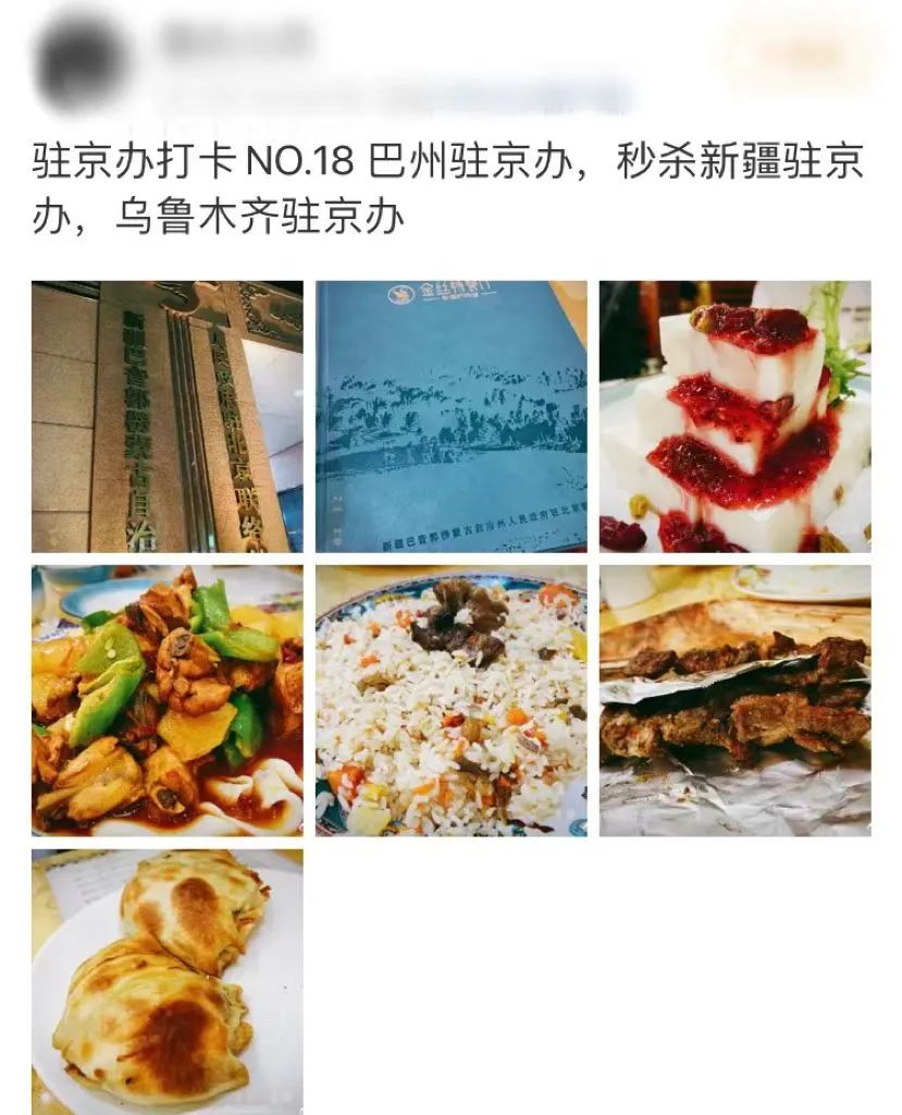 北京最值得吃的驻京办,北京驻京办哪家好吃