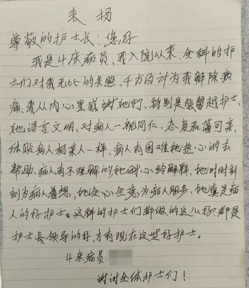 优质护理服务情暖人心,真情为患者服务暖人心