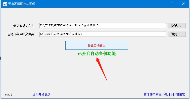 微信聊天图片视频怎么防撤回？自动保存微信的聊天图片和视频