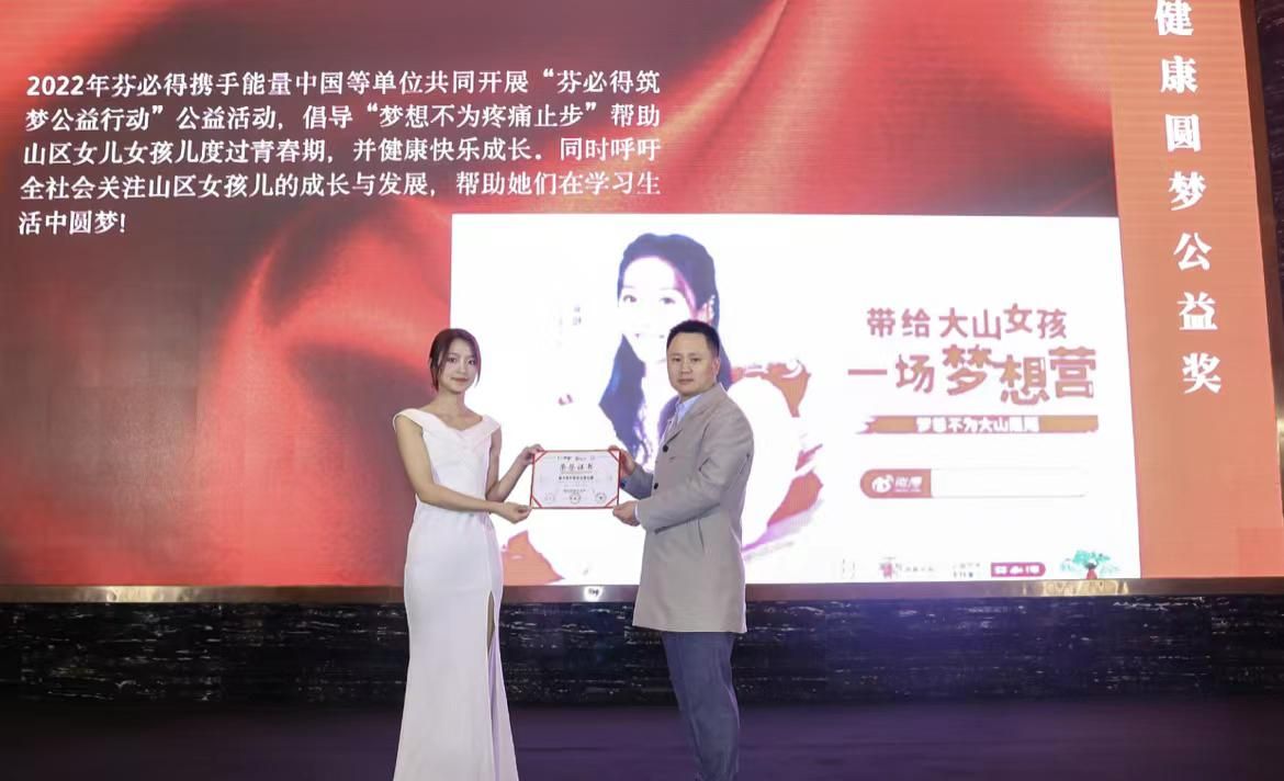 BANGTRIP公益慈善盛典成功举办