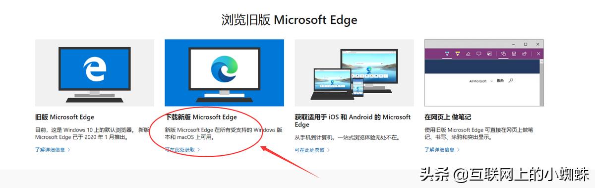 win10浏览器怎么升级成新版edge,如何升级windows10并保留文件