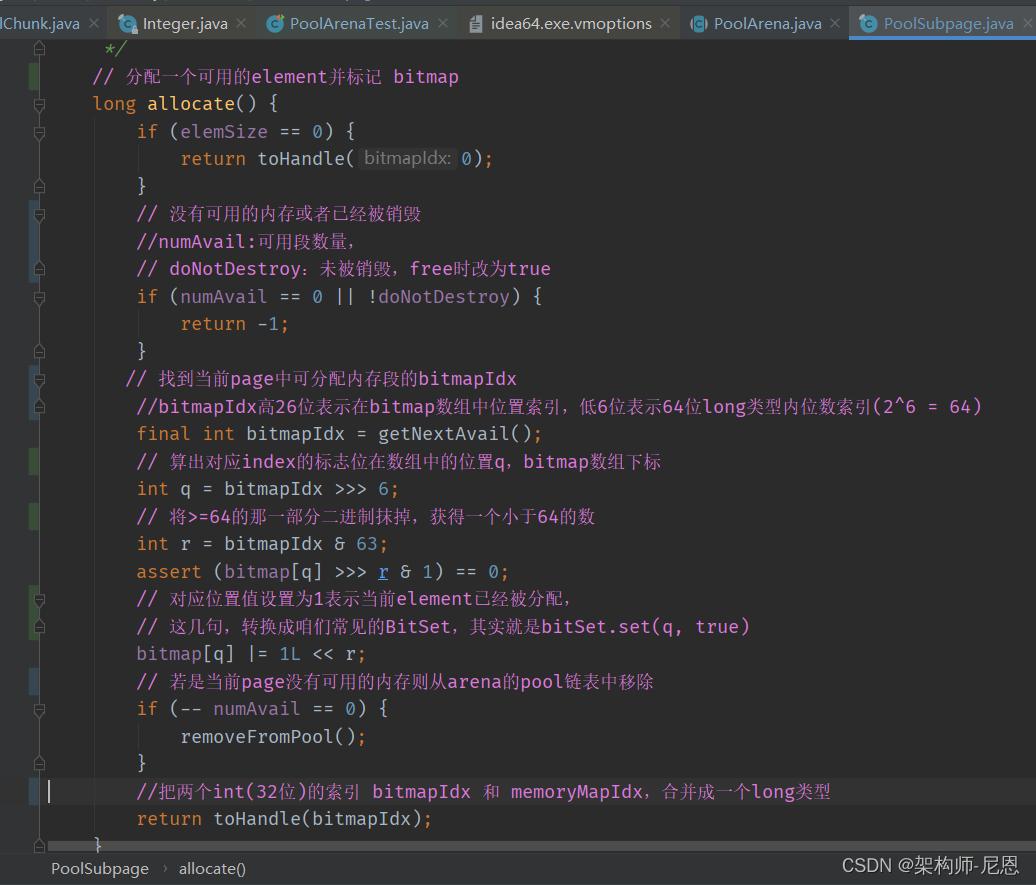 netty内存池设计原理,netty内存分配详解