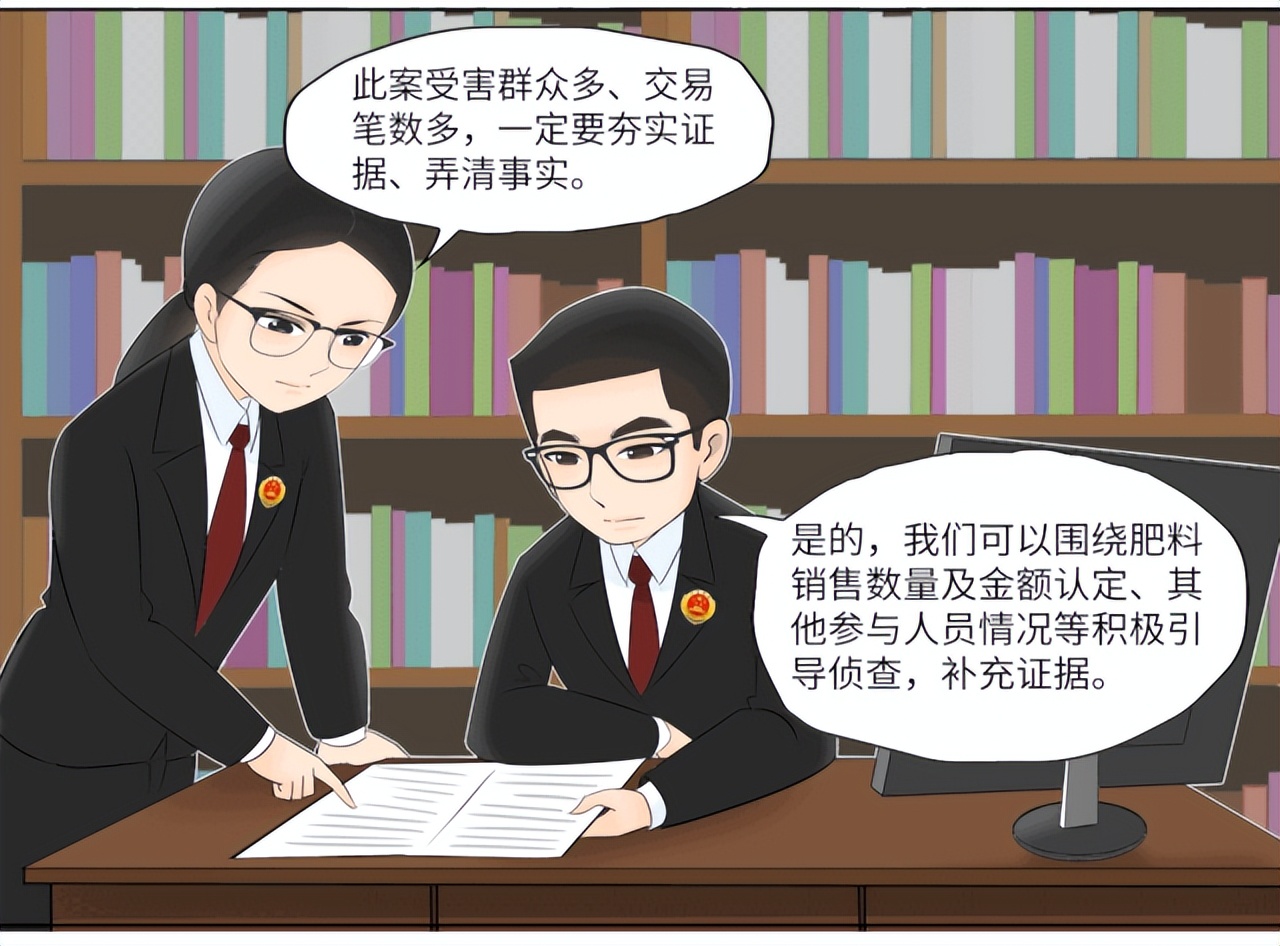 检察官漫画反诈,检察官和嫌疑犯漫画