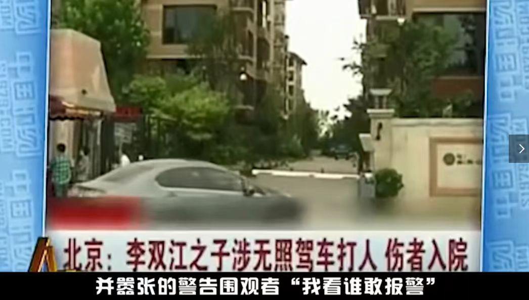 李双江现在的近况,李双江现在近况视频