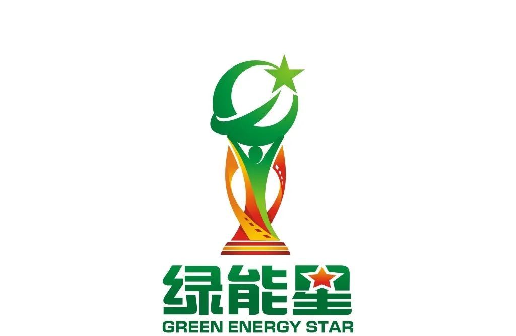 “绿能星·能源人物”20位获得者，各自有啥独到之处？