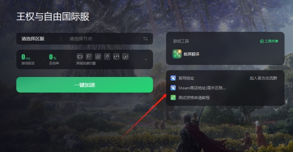 王权与自由测试服可以搬吗,王权与自由国际服公测日期