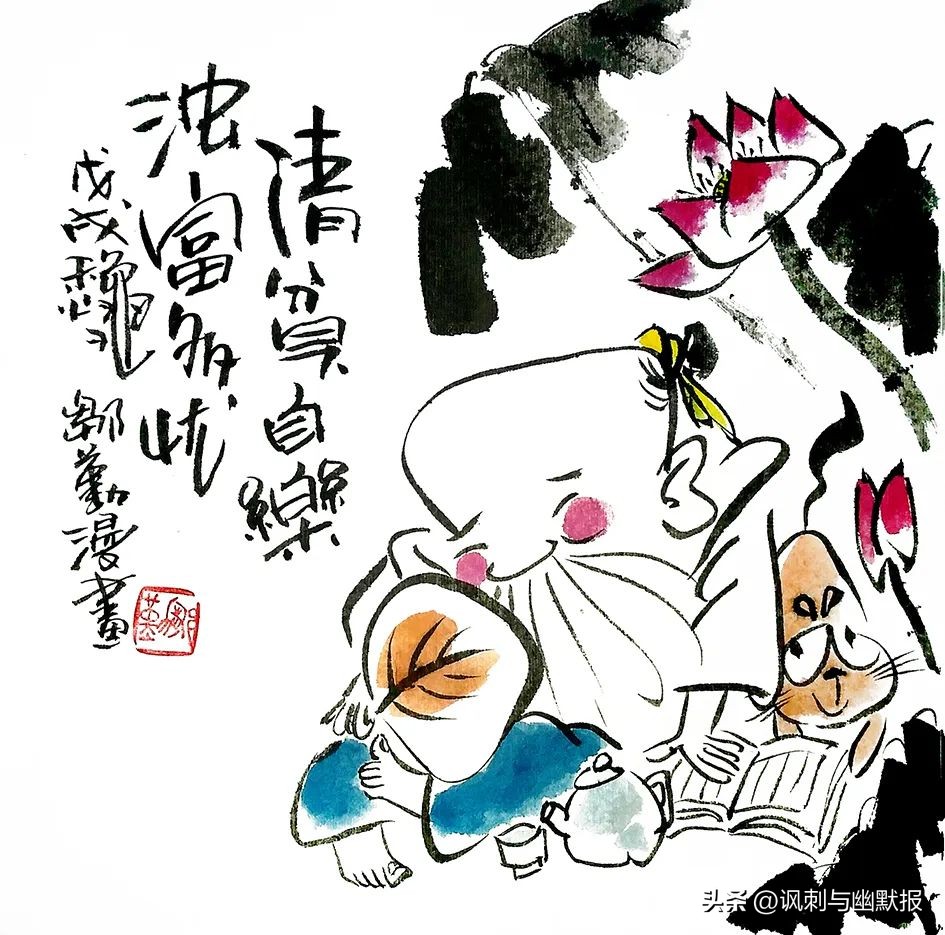 有心人画开心画——邹勤漫画作品欣赏