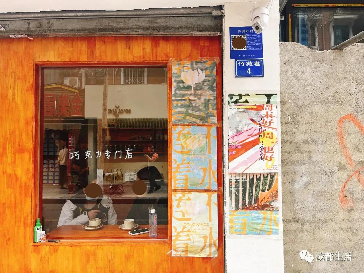 12条时髦老街，长满晒太阳的成都人