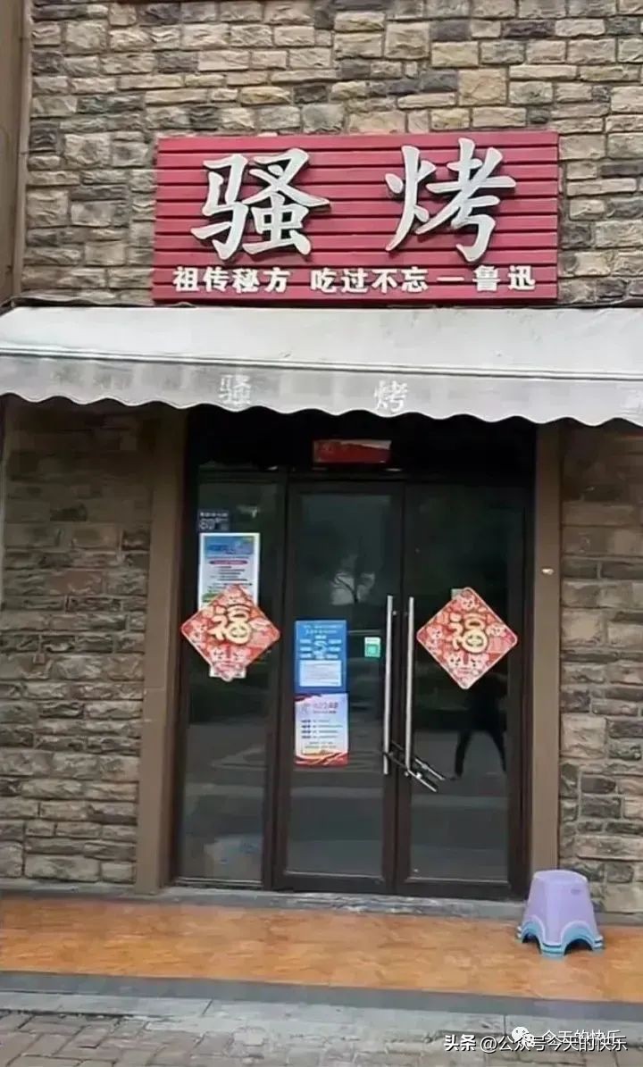 碰瓷搞笑图片,碰瓷真假搞笑图片